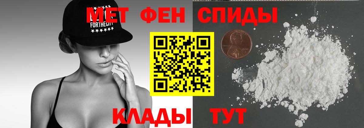 Амфетамин Premium Мариинск