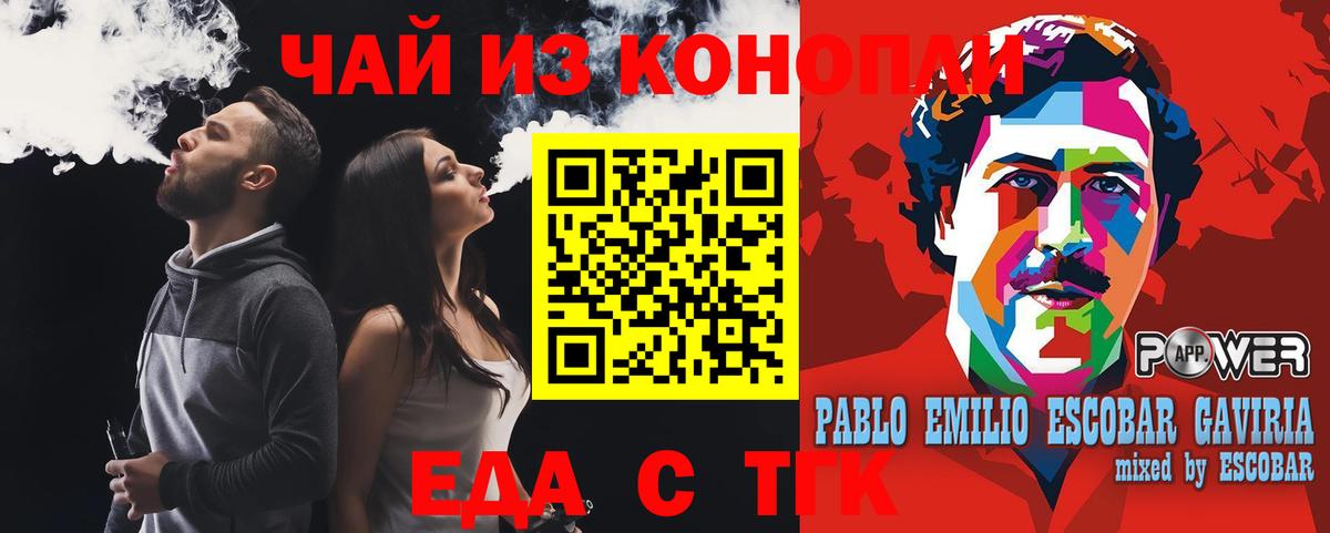 Печенье с ТГК марихуана  Вход с VPN  Мариинск 
