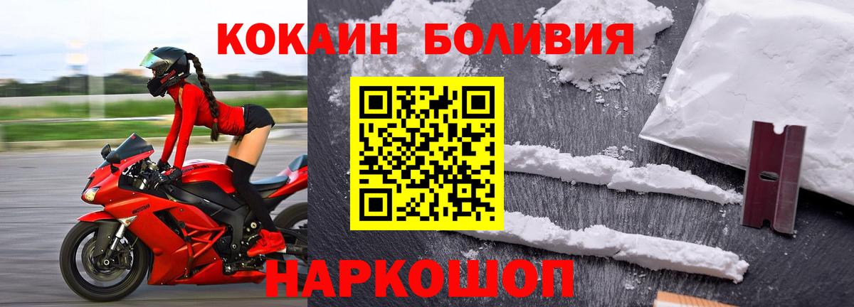 COCAIN Перу Мариинск
