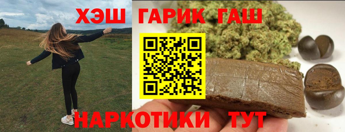ГАШ 40% ТГК Мариинск