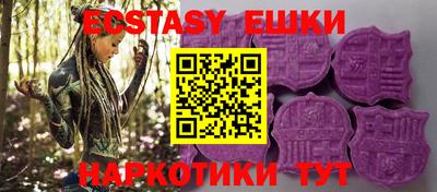 экстази Гатчина