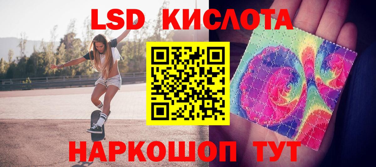 ЛСД экстази ecstasy Мариинск