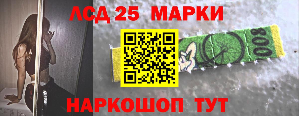 LSD-25 экстази кислота  Лсд 25 экстази  Мариинск  LSD-25 экстази кислота  Вход с VPN 