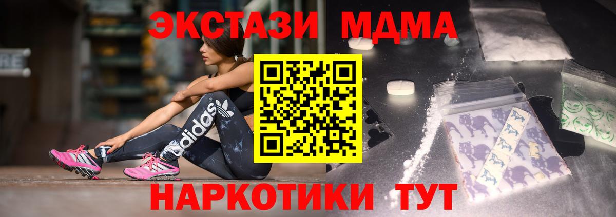 Мариинск  МДМА  MDMA VHQ  Вход с VPN  МДМА молли 