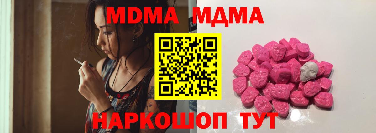 Кокаин Мариинск