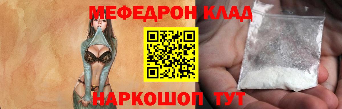 МЕФ мука Мариинск