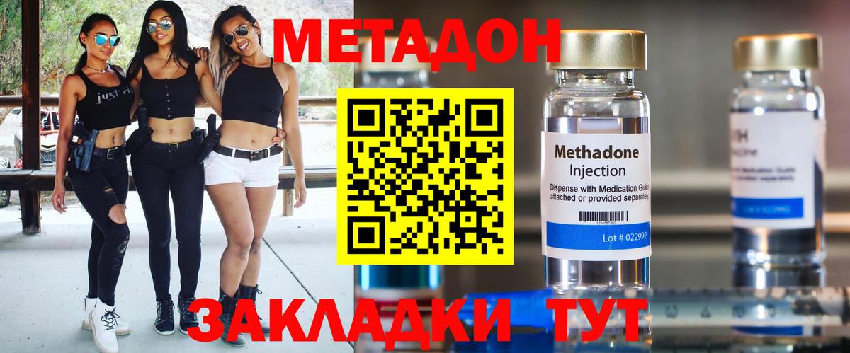 МЕТАДОН белоснежный Мариинск