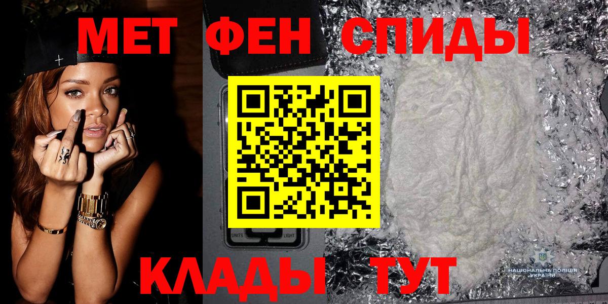 Мариинск  МЕТАМФЕТАМИН кристалл  Первитин  Вход с VPN 