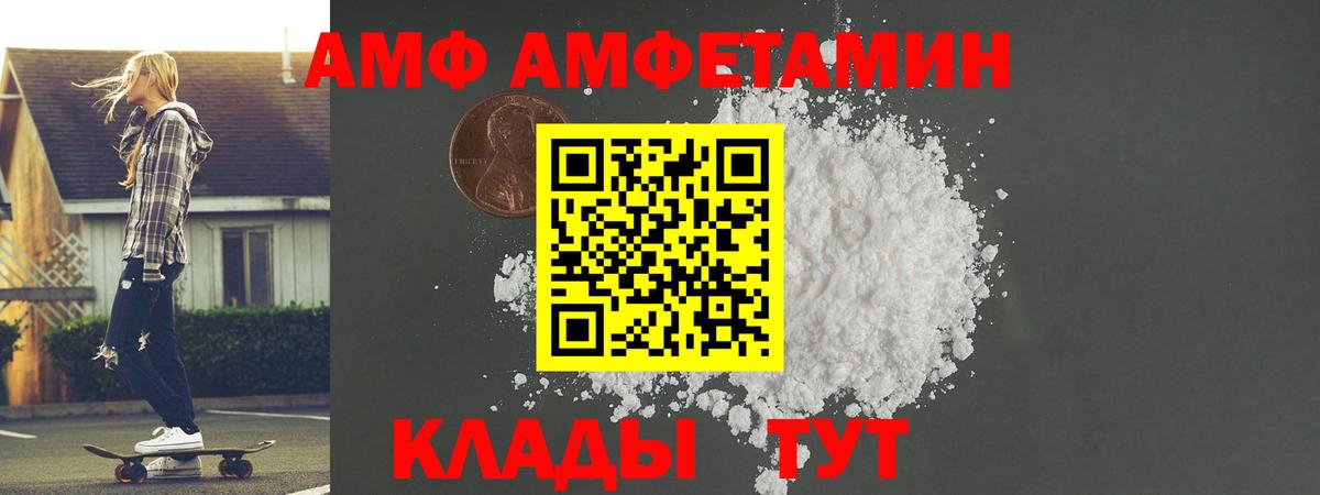 МЕТАМФЕТАМИН Methamphetamine Мариинск