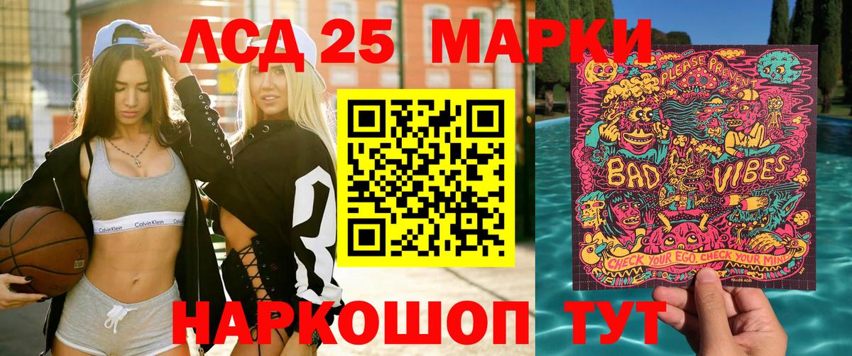Марки NBOMe 1500мкг Мариинск