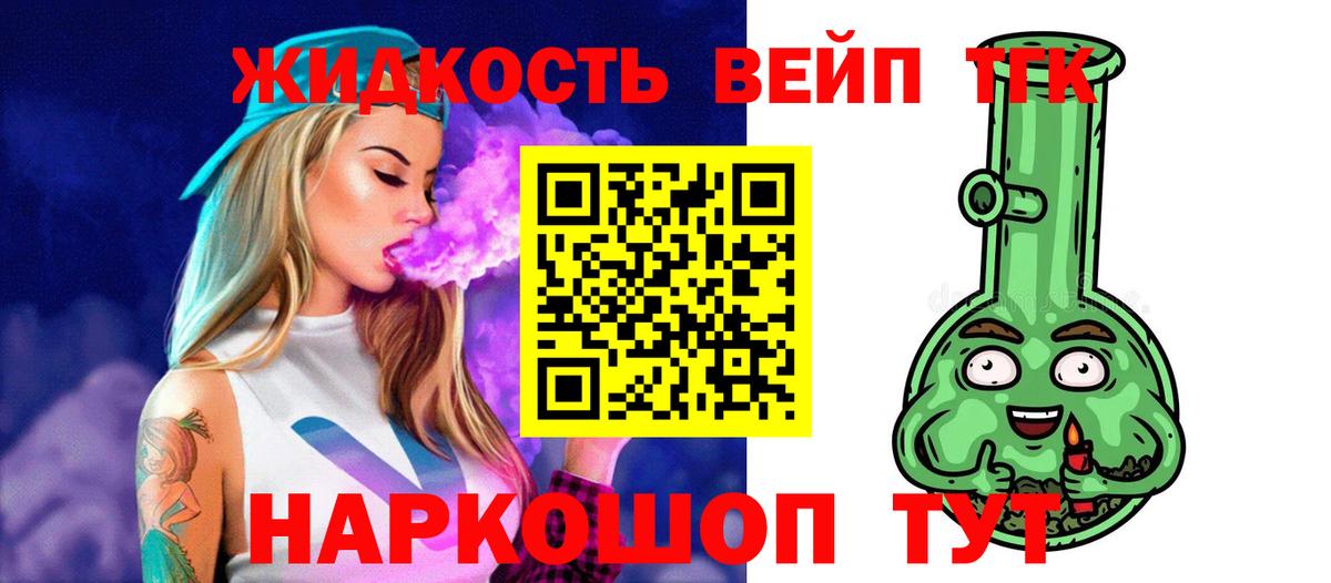 Мариинск  ТГК THC oil  купить закладку  Вход с VPN 